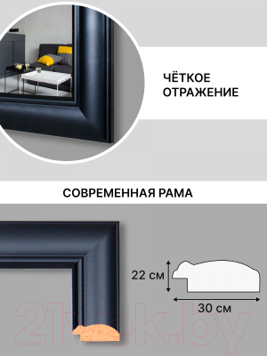 Зеркало Декарт 8Л3698