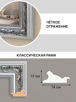 Зеркало Декарт 8Л2720