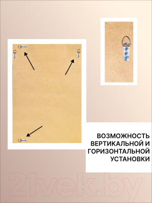 Зеркало Декарт 8Л2720