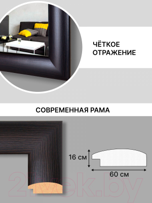 Зеркало Декарт 8Л3222