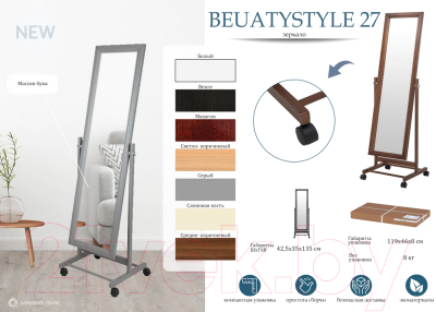 Зеркало Мебелик BeautyStyle 27