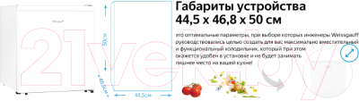 Холодильник с морозильником Weissgauff WR 50