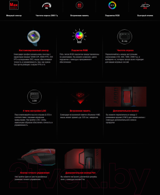 Мышь A4Tech Bloody W95 Max Sport