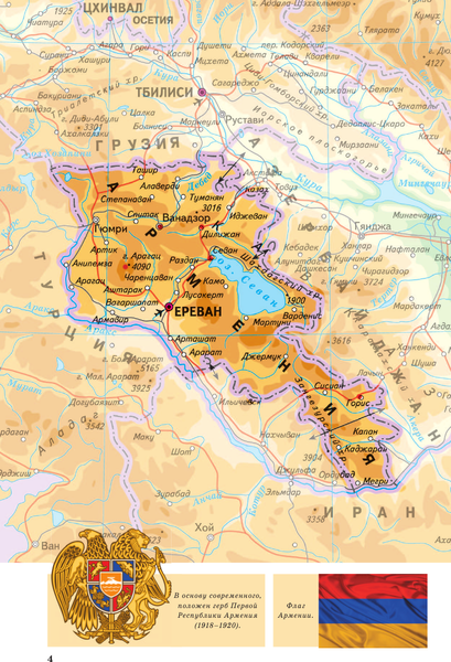 Путеводитель АСТ Армения. Маршруты для путешествий, мягкая обложка