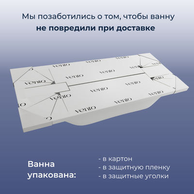 Ванна акриловая Ventospa Novaro 170x70 (с ножками и экраном)