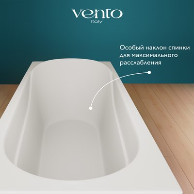 Ванна акриловая Ventospa Aqua 170x70 (с ножками и экраном)