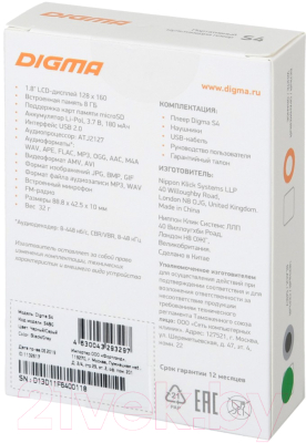 MP3-плеер Digma S4 8GB