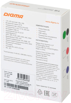 MP3-плеер Digma B4 8GB
