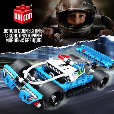 Конструктор инерционный Unicon Супергонка / 9321804