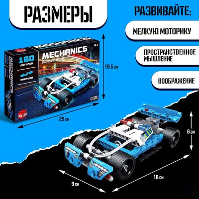 Конструктор инерционный Unicon Супергонка / 9321804