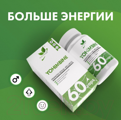 Комплексная пищевая добавка NaturalSupp Йохимбин
