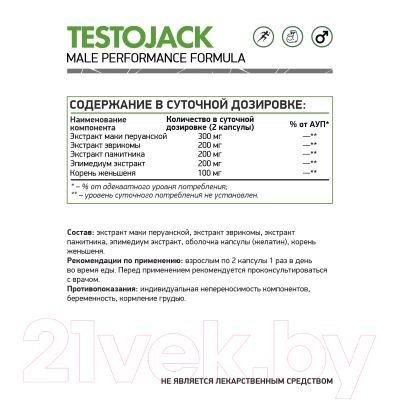 Тестобустер NaturalSupp Тесто Джек
