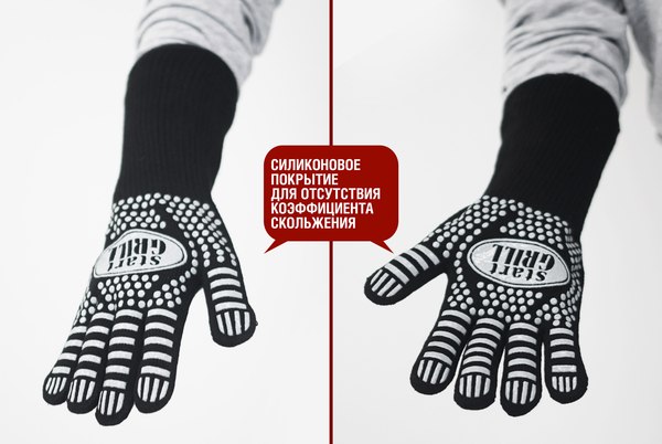 Перчатки для гриля Start Grill SG-2PHRS