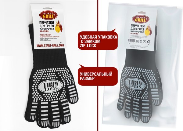 Перчатки для гриля Start Grill SG-2PHRS