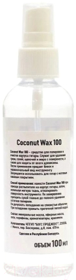 Средство для ухода за гитарой Armadil Coconut Wax 100