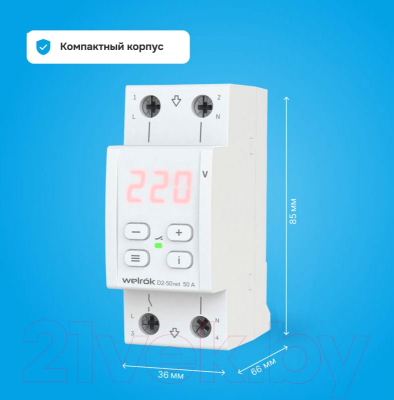 Реле напряжения Welrok D2-50