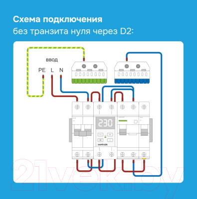 Реле напряжения Welrok D2-50