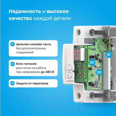 Реле напряжения Welrok D2-50