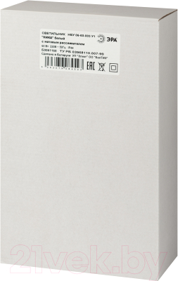 Бра уличное ЭРА НБУ 06-60-003 Ника / Б0061160