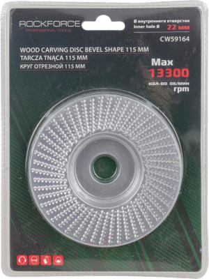 Обдирочный круг RockForce RF-CW59164 - фото