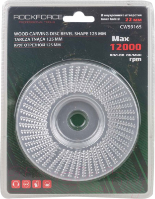 Обдирочный круг RockForce RF-CW59165 - фото