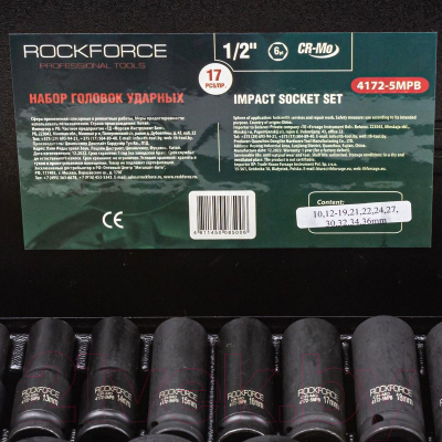 Набор головок слесарных RockForce RF-4172-5MPB
