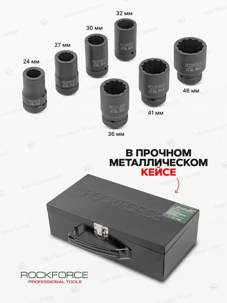 Набор головок слесарных RockForce RF-8072-9MPB