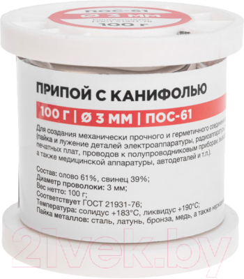 Припой Rexant 09-3174