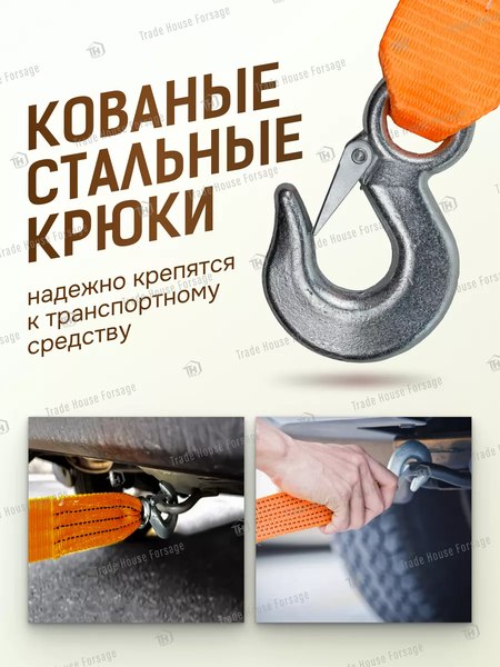 Трос буксировочный RockForce RF-2500-4