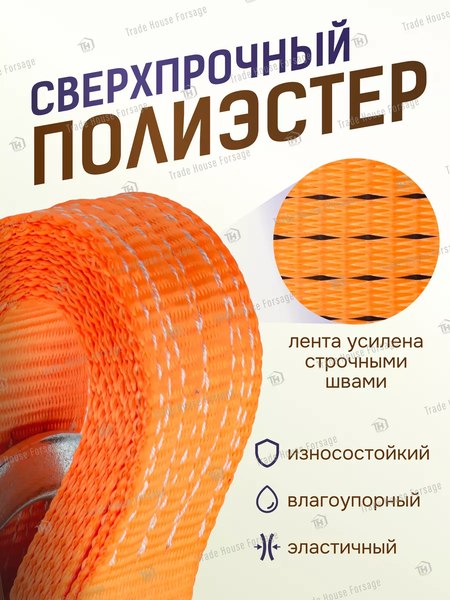 Трос буксировочный RockForce RF-2500-4