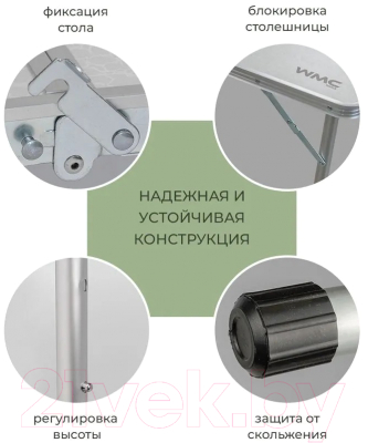 Комплект складной мебели WMC Tools WMC-09517M