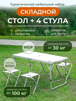 Комплект складной мебели WMC Tools WMC-09517M