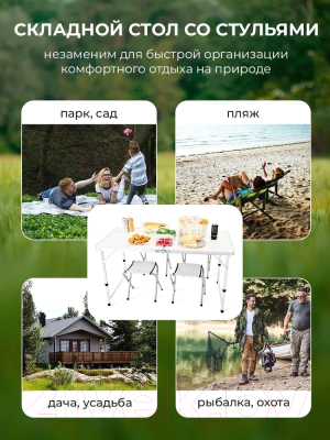 Комплект складной мебели WMC Tools WMC-09517M