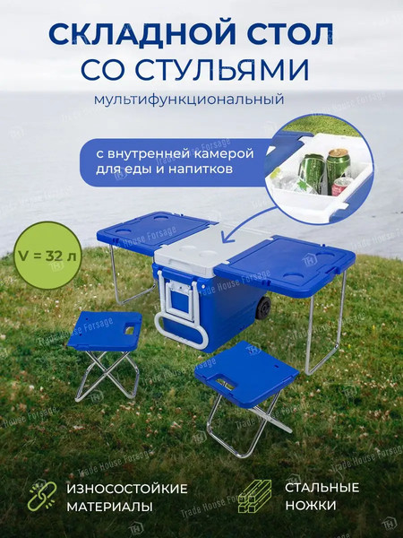 Комплект складной мебели WMC Tools WMC-32L