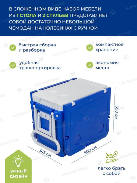 Комплект складной мебели WMC Tools WMC-32L