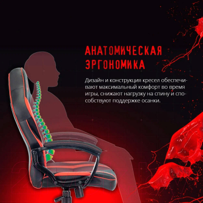 Кресло геймерское A4Tech Bloody GC-250 (черный/красный)