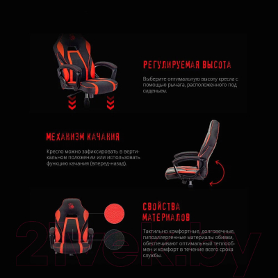 Кресло геймерское A4Tech Bloody GC-250 (черный/красный)