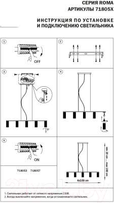 Потолочный светильник Lightstar Roma 718053 (MD2166-5B)