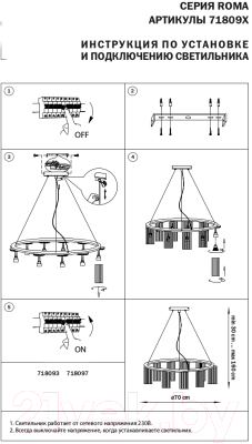 Люстра Lightstar Roma 718093 (MD2166-9A)