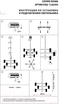 Люстра Lightstar Roma 718263 (MD2166-6A)