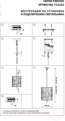 Люстра Lightstar Firenze 725163 (MD21052-6A)