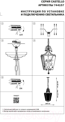 Люстра Lightstar Castello 744157 (MD21053-5B)