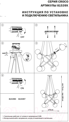Люстра Lightstar Croco 815390 (MD21055-X9B)
