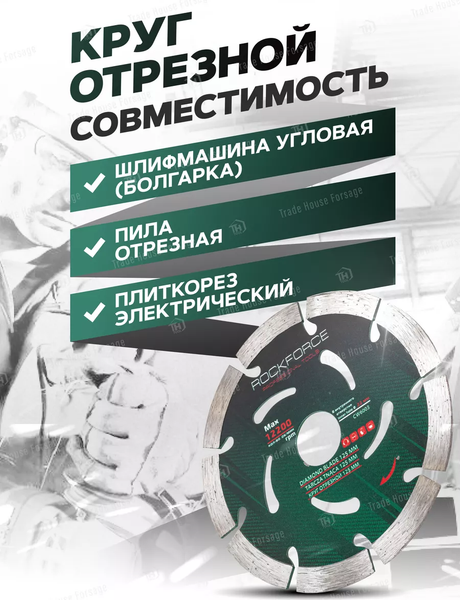 Отрезной диск алмазный RockForce RF-CW6003