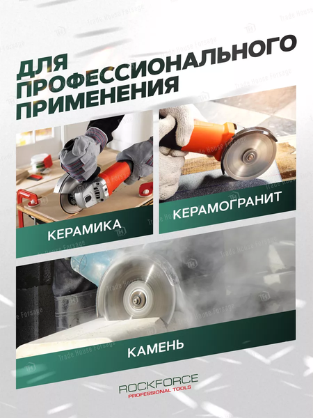 Отрезной диск алмазный RockForce RF-CW6003