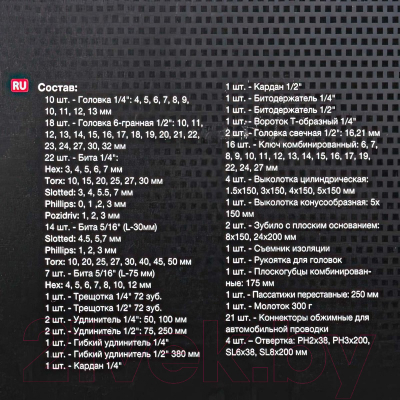 Универсальный набор инструментов ForceKraft FK-41391-5