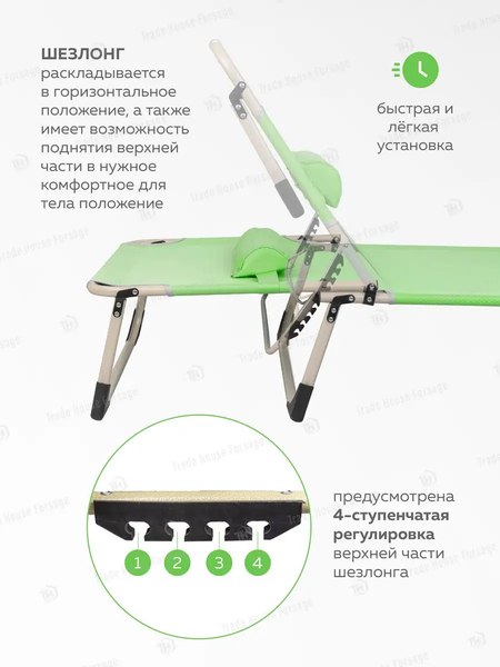 Шезлонг ISMA FG-HY-8007Z(56380)