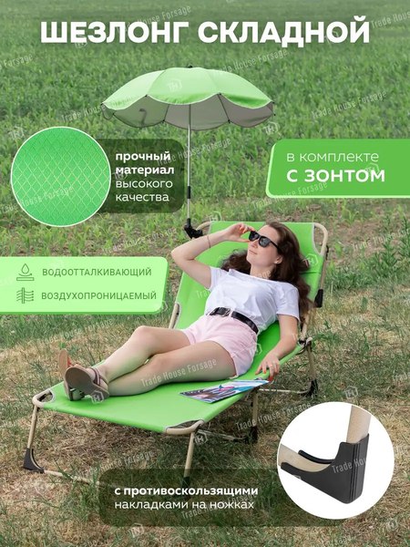 Шезлонг ISMA FG-HY-8007Z(56380)