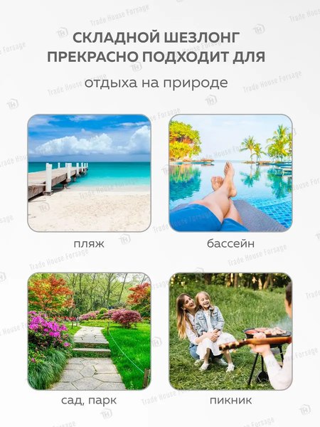 Шезлонг ISMA FG-HY-8007Z(56380)