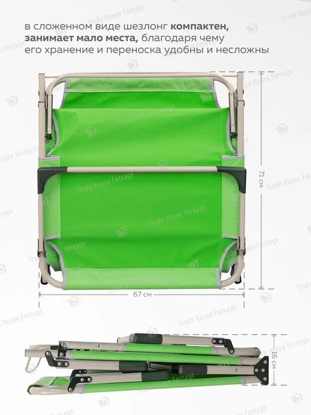 Шезлонг ISMA FG-HY-8007Z(56380)
